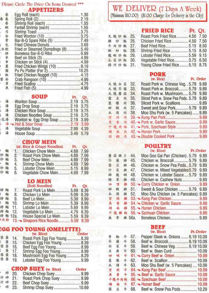 Page 1 of menu, China Wok Auburn, NY