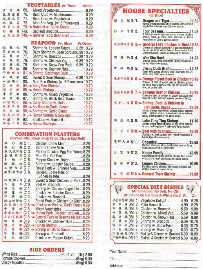 Page 2 of menu, China Wok Auburn, NY